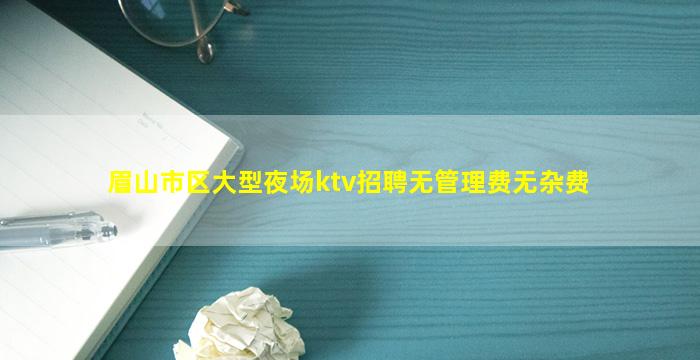 佛山夜总会招聘